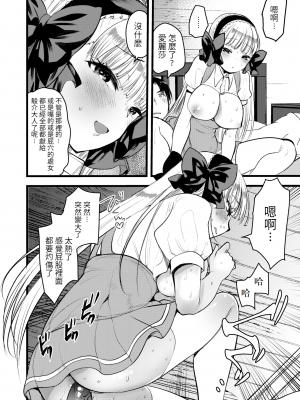 [亀吉いちこ] レベル1の姫騎士さんとゆるふわ無人島ライフ 下 [無修正][DL版]_120