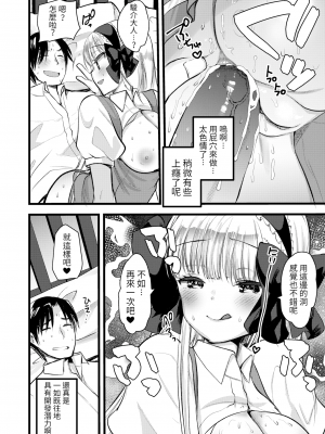 [亀吉いちこ] レベル1の姫騎士さんとゆるふわ無人島ライフ 下 [無修正][DL版]_124