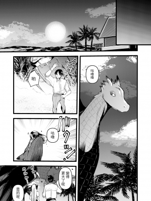 [亀吉いちこ] レベル1の姫騎士さんとゆるふわ無人島ライフ 下 [無修正][DL版]_125