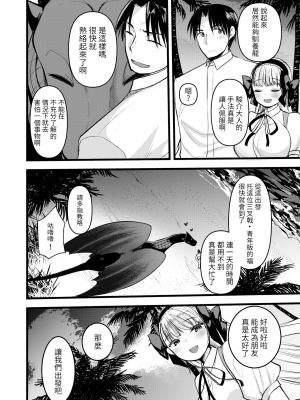 [亀吉いちこ] レベル1の姫騎士さんとゆるふわ無人島ライフ 下 [無修正][DL版]_126