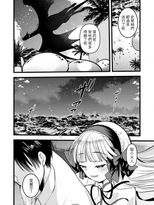 [亀吉いちこ] レベル1の姫騎士さんとゆるふわ無人島ライフ 下 [無修正][DL版]_128