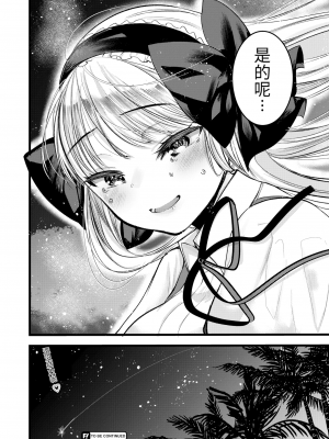 [亀吉いちこ] レベル1の姫騎士さんとゆるふわ無人島ライフ 下 [無修正][DL版]_132
