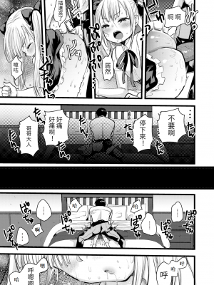 [亀吉いちこ] レベル1の姫騎士さんとゆるふわ無人島ライフ 下 [無修正][DL版]_145