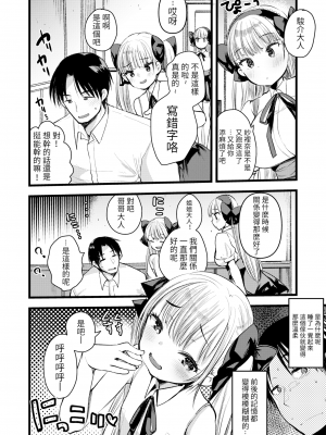 [亀吉いちこ] レベル1の姫騎士さんとゆるふわ無人島ライフ 下 [無修正][DL版]_150