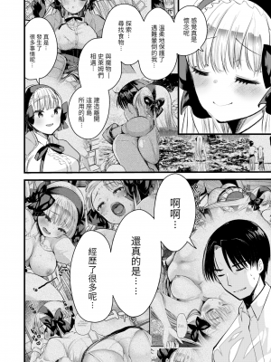 [亀吉いちこ] レベル1の姫騎士さんとゆるふわ無人島ライフ 下 [無修正][DL版]_161