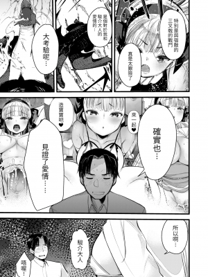 [亀吉いちこ] レベル1の姫騎士さんとゆるふわ無人島ライフ 下 [無修正][DL版]_162