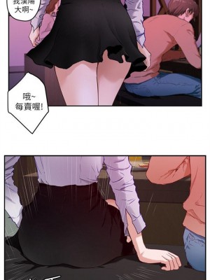 [龜足] S-Mate 1-100 官方中文（完結）_002_01