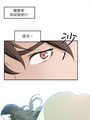 [龜足] S-Mate 1-100 官方中文（完結）_007_06