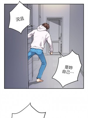 [龜足] S-Mate 1-100 官方中文（完結）_012_11