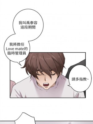 [龜足] S-Mate 1-100 官方中文（完結）_014_13