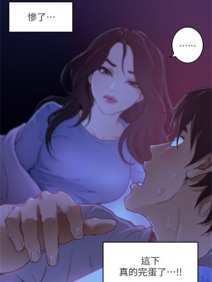 [龜足] S-Mate 1-100 官方中文（完結）_020_19