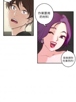 [龜足] S-Mate 1-100 官方中文（完結）_021_20