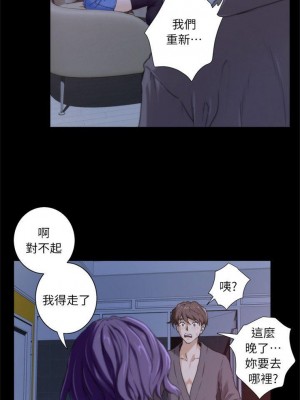 [龜足] S-Mate 1-100 官方中文（完結）_033_32