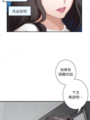 [龜足] S-Mate 1-100 官方中文（完結）_043_42