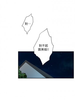 [龜足] S-Mate 1-100 官方中文（完結）_050_49