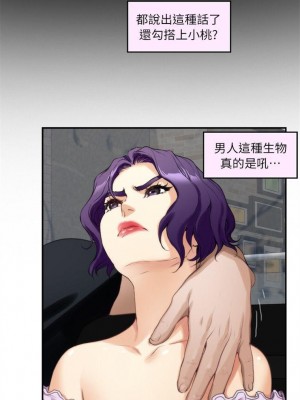 [龜足] S-Mate 1-100 官方中文（完結）_051_50