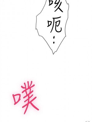 [龜足] S-Mate 1-100 官方中文（完結）_054_53