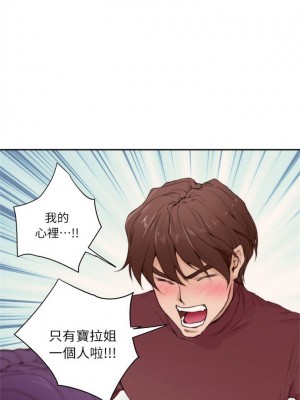 [龜足] S-Mate 1-100 官方中文（完結）_061_60