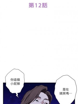 [龜足] S-Mate 1-100 官方中文（完結）_069_07