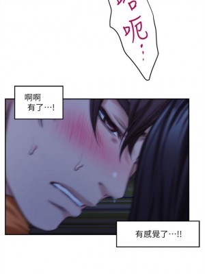 [龜足] S-Mate 1-100 官方中文（完結）_114_52