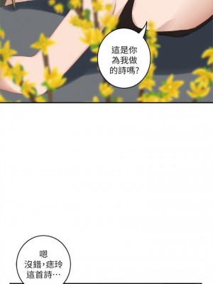 [龜足] S-Mate 1-100 官方中文（完結）_121_59