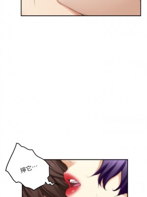 [龜足] S-Mate 1-100 官方中文（完結）_144_15