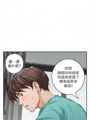 [龜足] S-Mate 1-100 官方中文（完結）_206_13