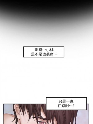 [龜足] S-Mate 1-100 官方中文（完結）_215_22