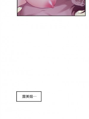 [龜足] S-Mate 1-100 官方中文（完結）_216_23