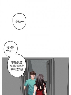 [龜足] S-Mate 1-100 官方中文（完結）_224_31