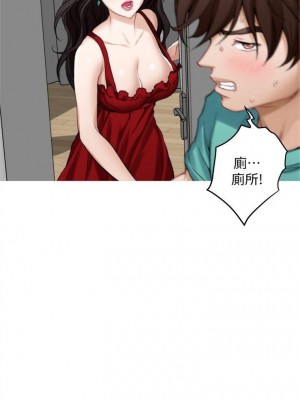 [龜足] S-Mate 1-100 官方中文（完結）_226_33