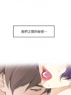 [龜足] S-Mate 1-100 官方中文（完結）_288_28