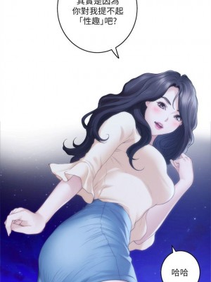 [龜足] S-Mate 1-100 官方中文（完結）_295_35