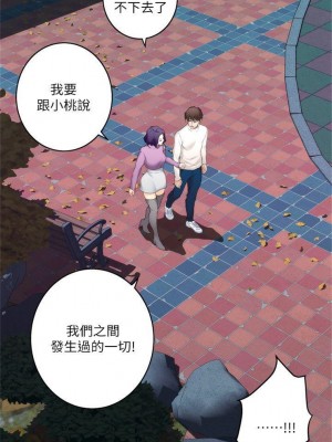 [龜足] S-Mate 1-100 官方中文（完結）_306_46