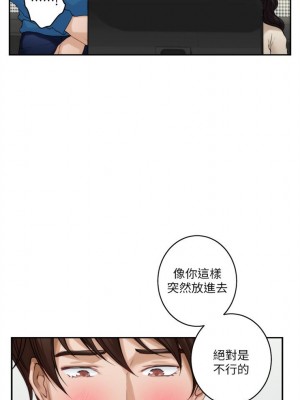 [龜足] S-Mate 1-100 官方中文（完結）_336_08