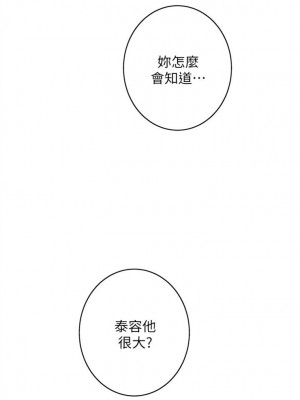 [龜足] S-Mate 1-100 官方中文（完結）_341_13