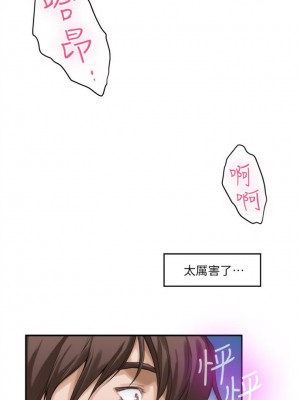 [龜足] S-Mate 1-100 官方中文（完結）_345_17