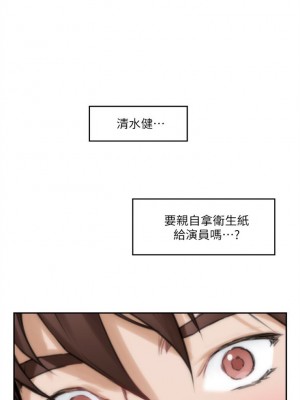 [龜足] S-Mate 1-100 官方中文（完結）_346_18