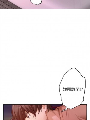 [龜足] S-Mate 1-100 官方中文（完結）_349_21