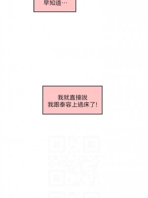 [龜足] S-Mate 1-100 官方中文（完結）_357_29