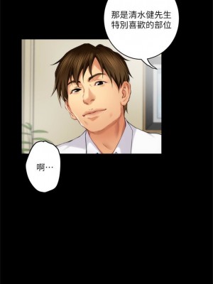 [龜足] S-Mate 1-100 官方中文（完結）_359_31