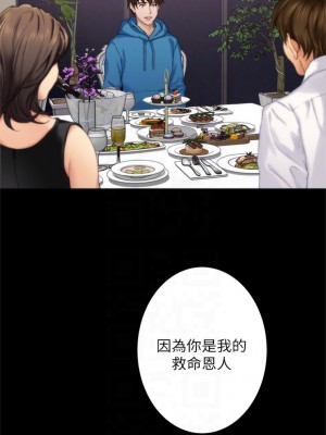 [龜足] S-Mate 1-100 官方中文（完結）_360_32