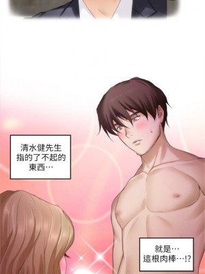 [龜足] S-Mate 1-100 官方中文（完結）_364_36