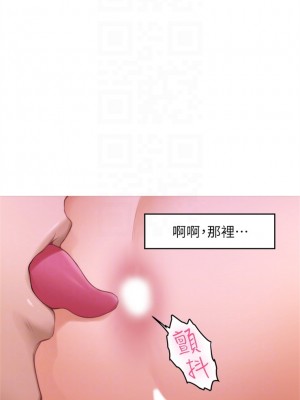 [龜足] S-Mate 1-100 官方中文（完結）_368_40