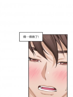 [龜足] S-Mate 1-100 官方中文（完結）_373_45