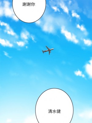 [龜足] S-Mate 1-100 官方中文（完結）_384_56