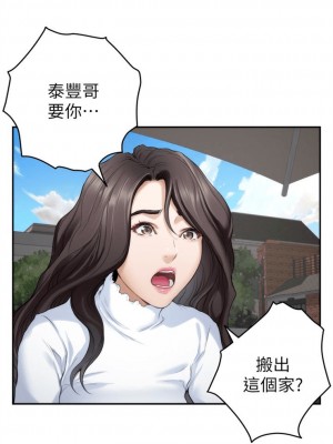 [龜足] S-Mate 1-100 官方中文（完結）_410_15