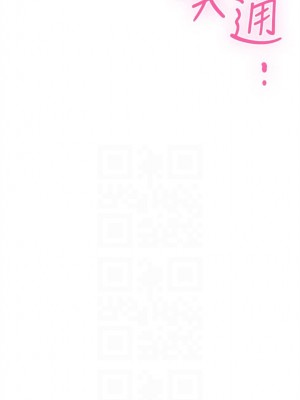 [龜足] S-Mate 1-100 官方中文（完結）_423_28