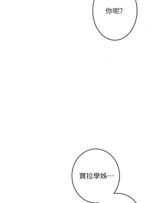 [龜足] S-Mate 1-100 官方中文（完結）_431_36