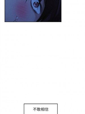 [龜足] S-Mate 1-100 官方中文（完結）_452_01